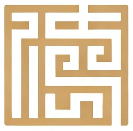 崇德书院